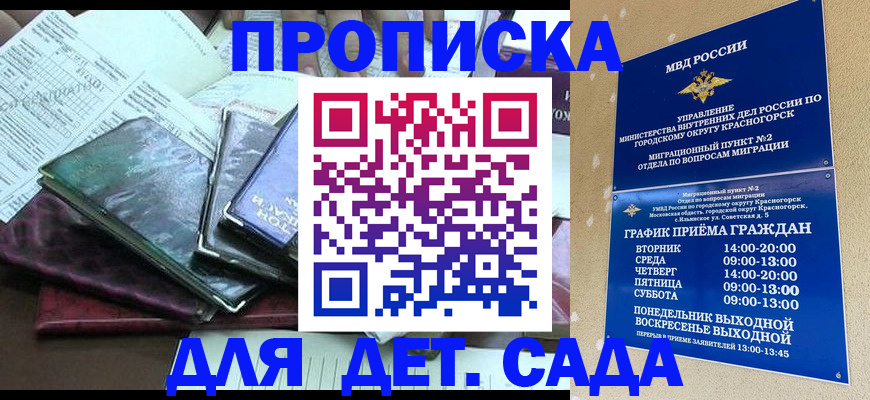 прописка иностранных граждан в Нытве