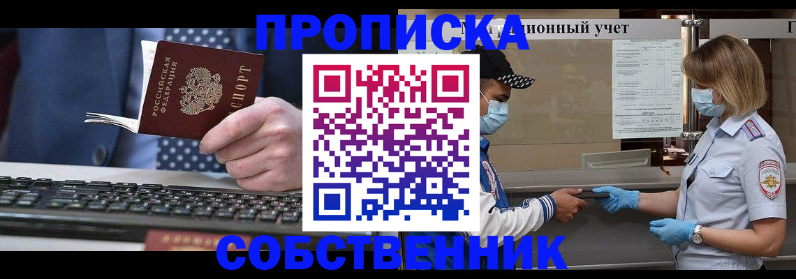 временная регистрация недорого в Нытве