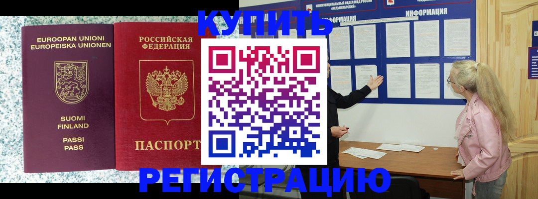 прописка для кредита в Нытве