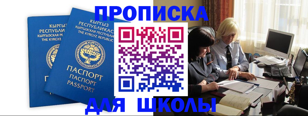 прописка иностранных граждан в Нытве