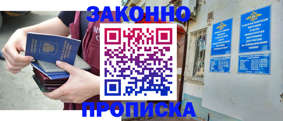 временная регистрация адрес в Нытве