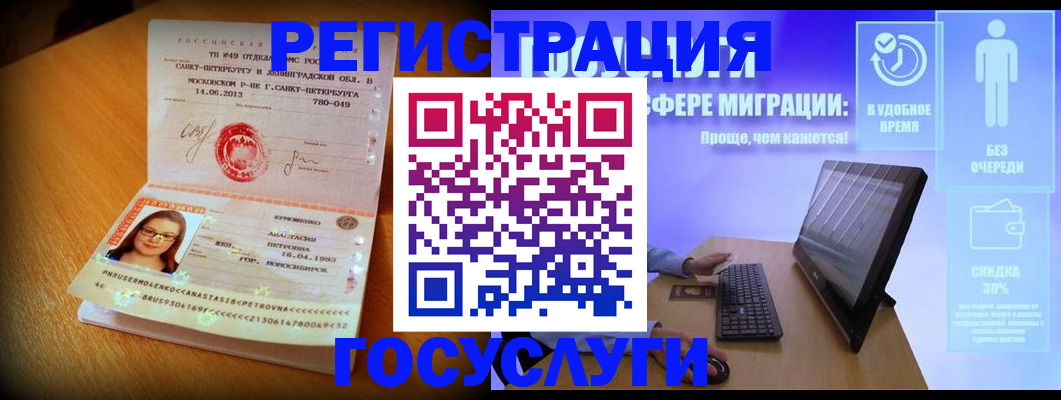 прописка гарантия в Нытве