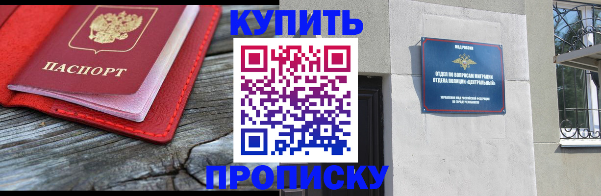 прописка паспорт в Нытве