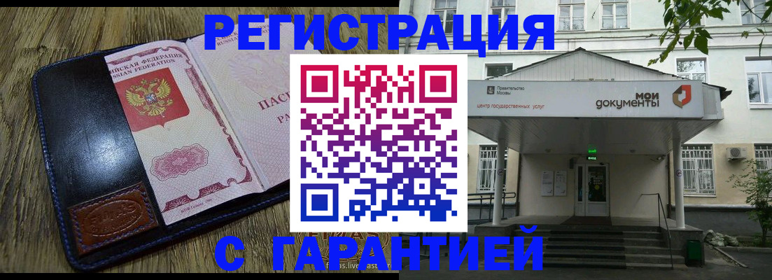 временная регистрация для всех в Нытве