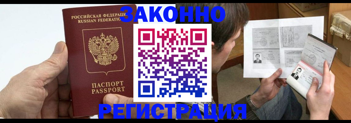 прописка от собственника в Нытве