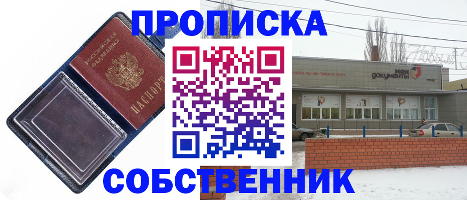 прописка 2025 в Нытве