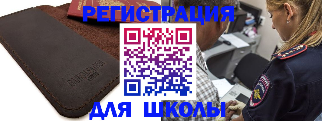 прописка иностранных граждан в Нытве