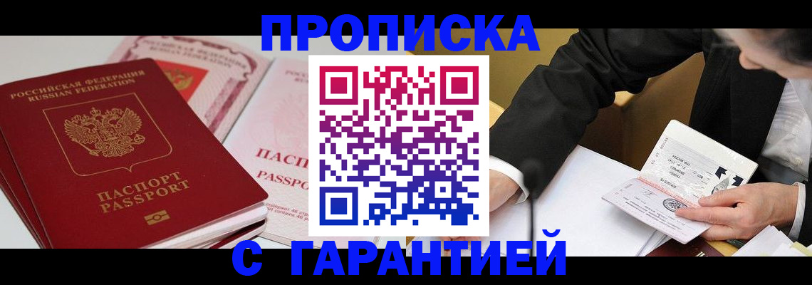 временная регистрация собственник в Нытве