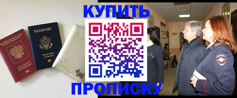 где прописаться в Нытве