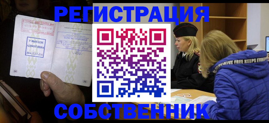 прописка регистрация в Нытве