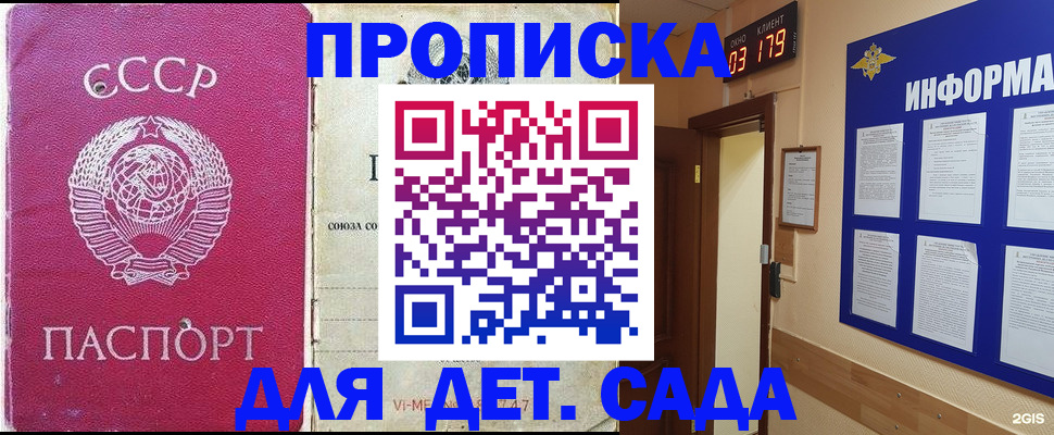 прописка ребенка в Нытве