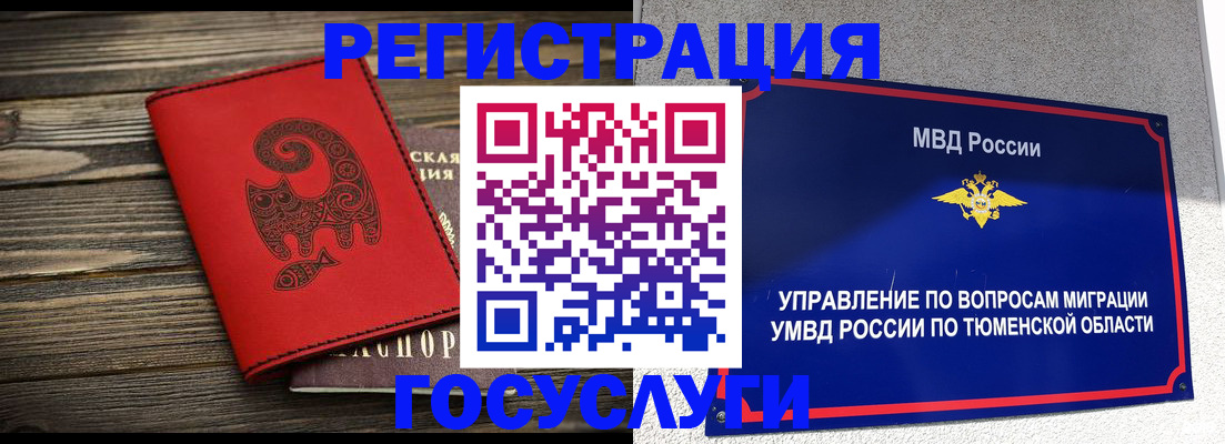 временная регистрация купить в Нытве