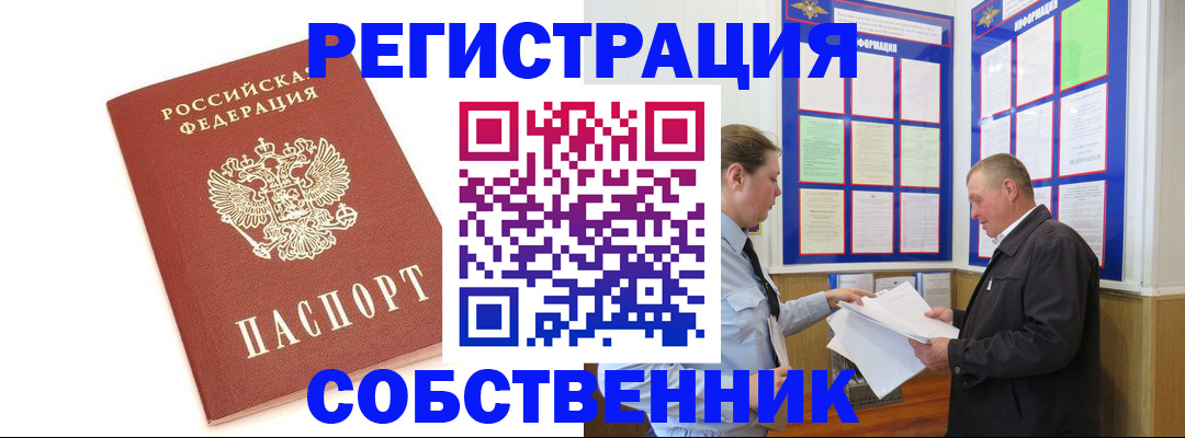 прописка для кредита в Нытве